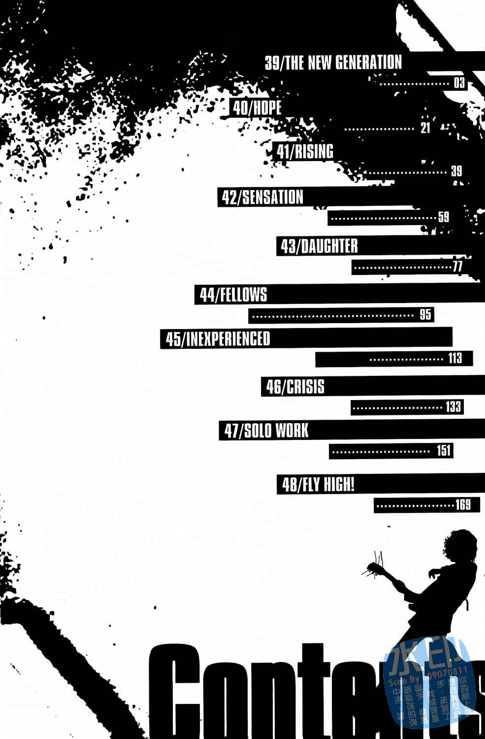 神秘摇滚 第5卷 第3页