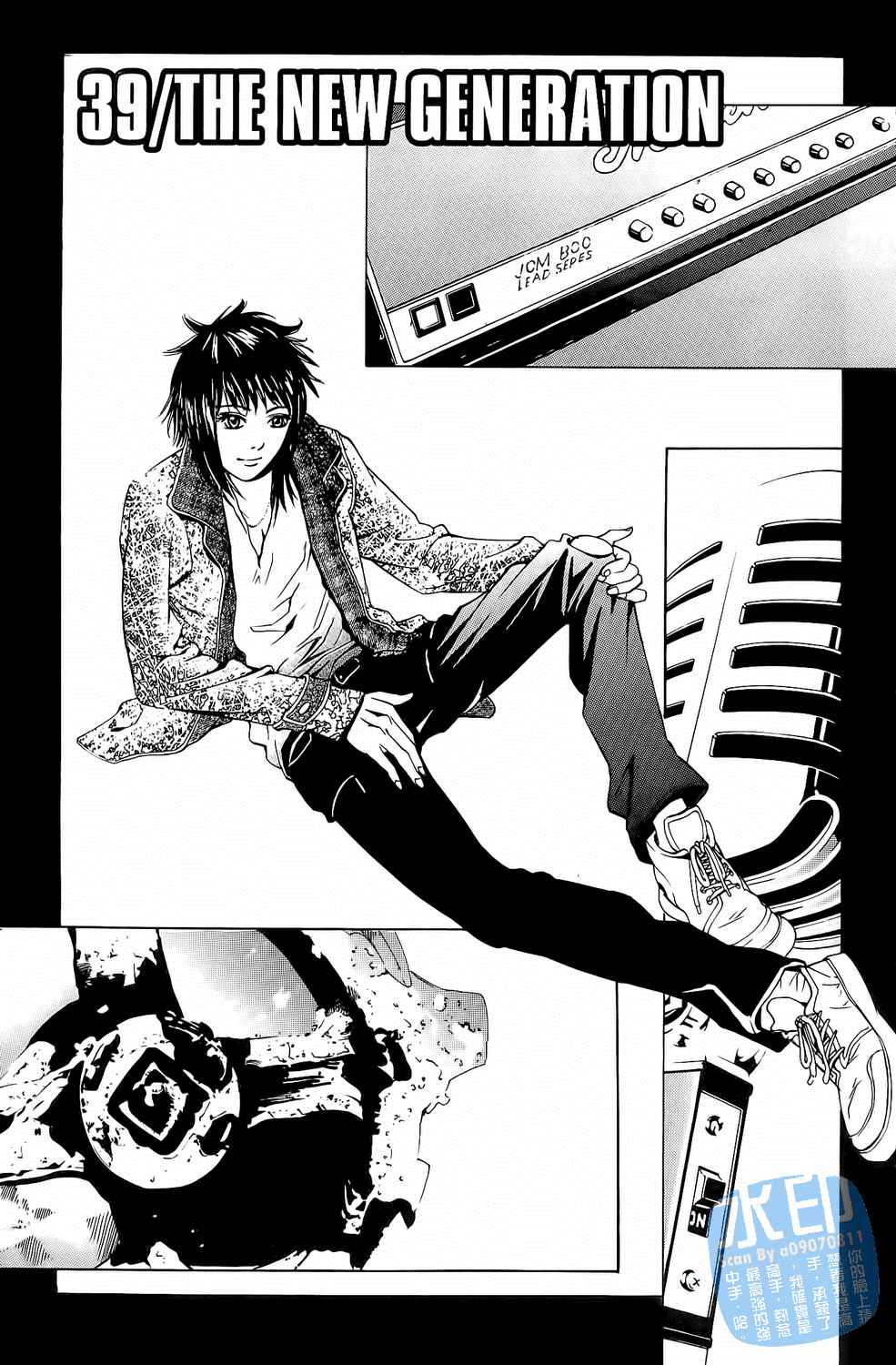 神秘摇滚 第5卷 第4页