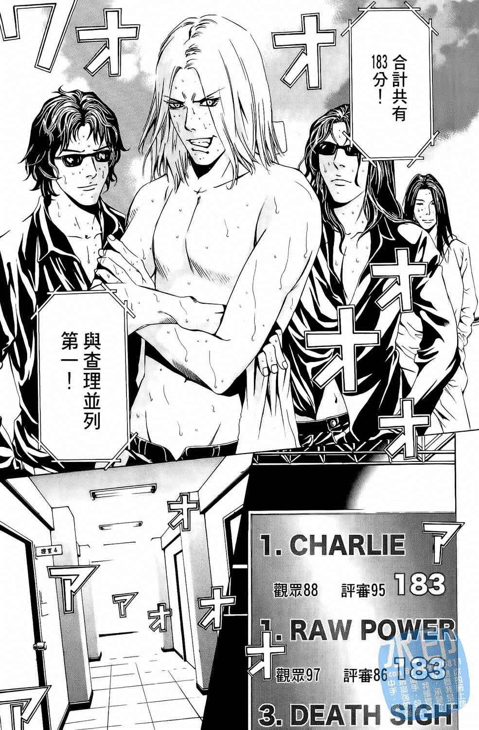 神秘摇滚 第5卷 第6页