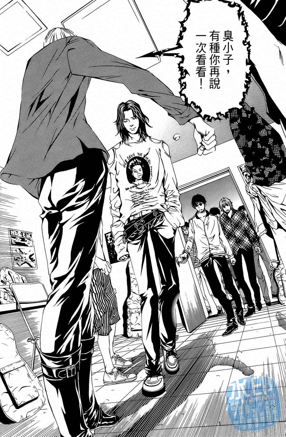 神秘摇滚 第5卷 第19页