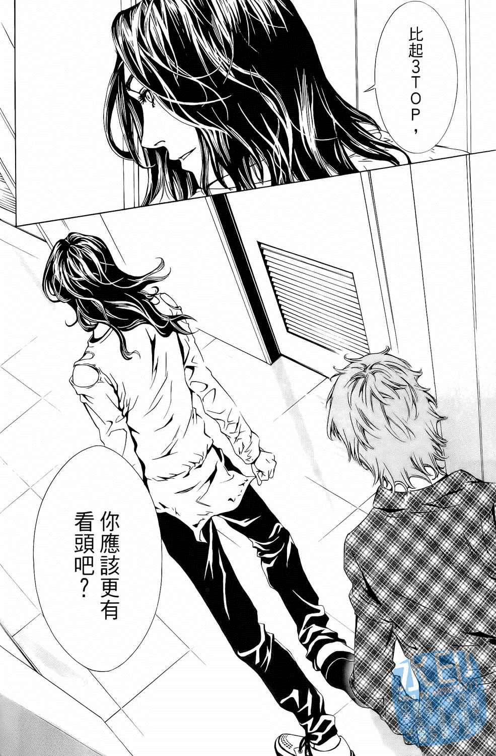 神秘摇滚 第5卷 第33页