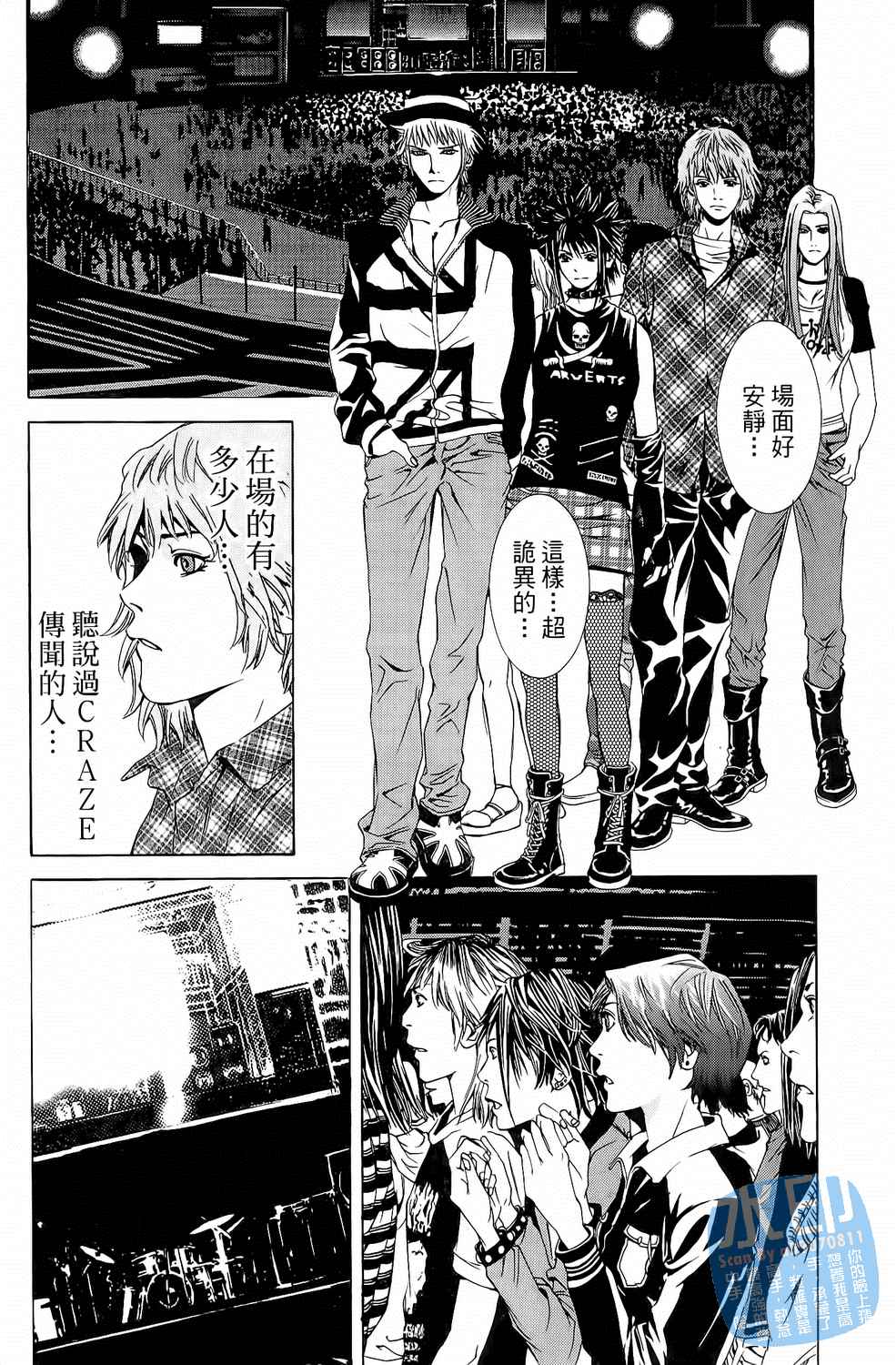 神秘摇滚 第5卷 第35页