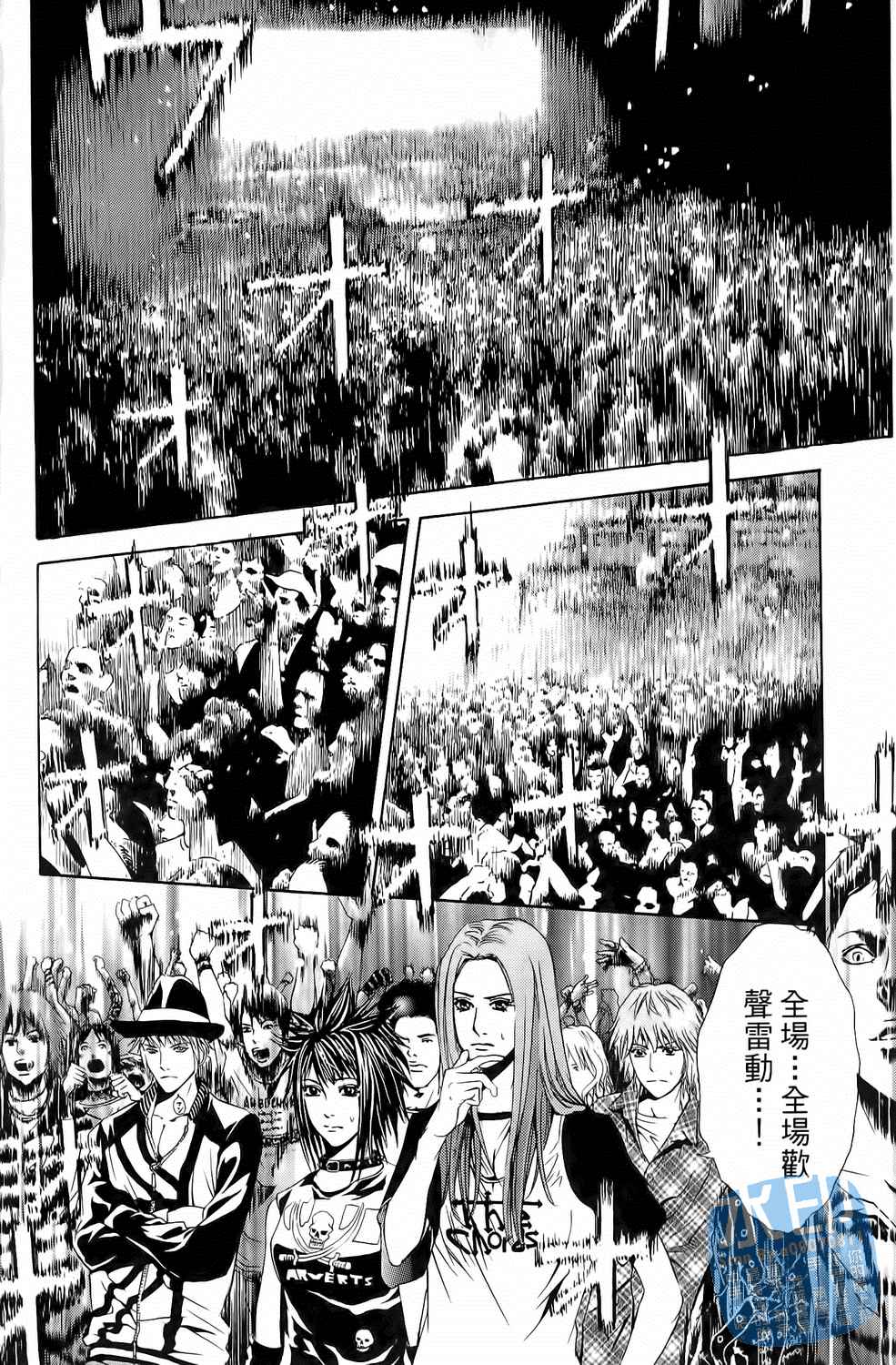 神秘摇滚 第5卷 第37页