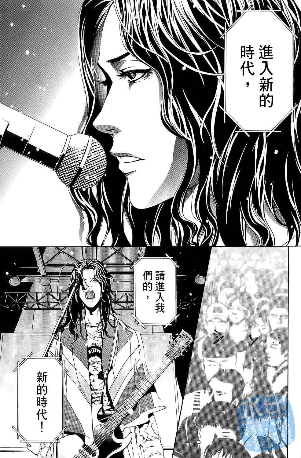 神秘摇滚 第5卷 第38页