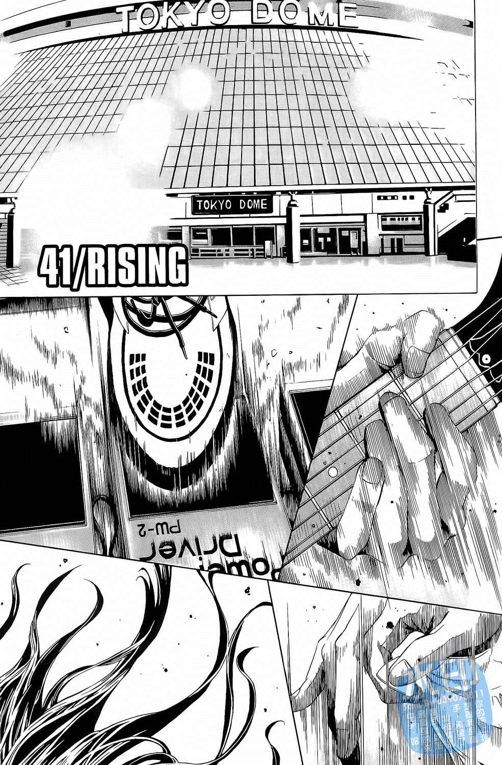 神秘摇滚 第5卷 第40页