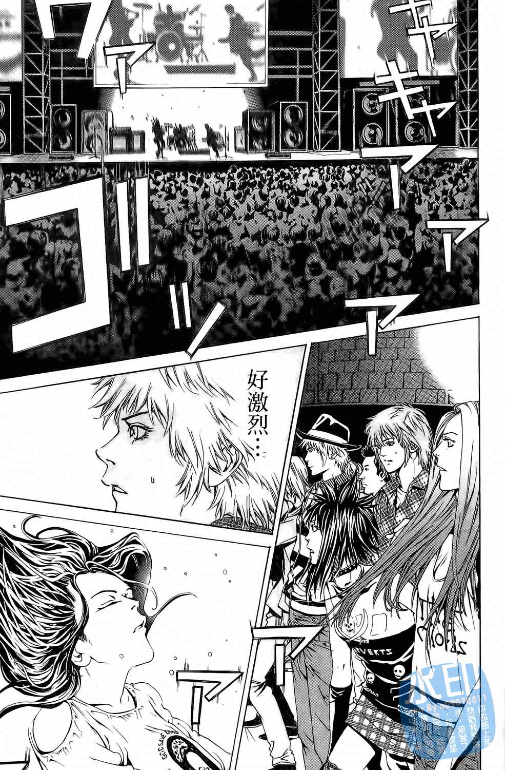 神秘摇滚 第5卷 第42页