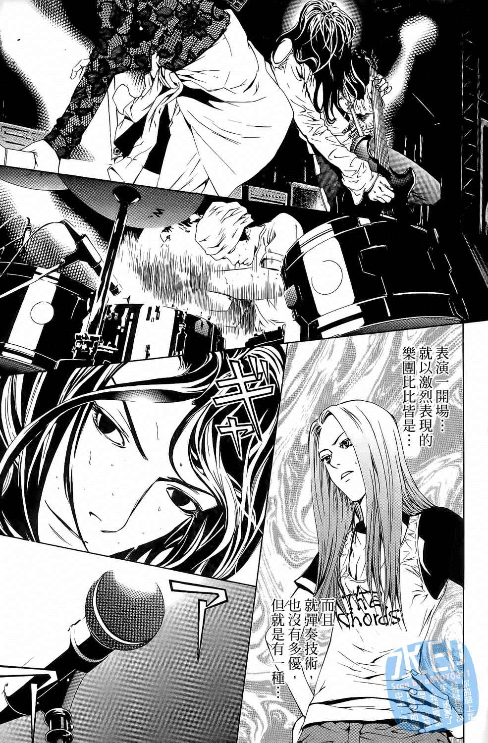 神秘摇滚 第5卷 第44页