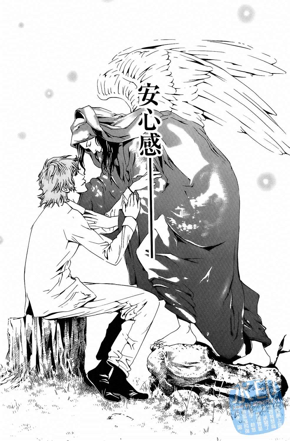 神秘摇滚 第5卷 第48页