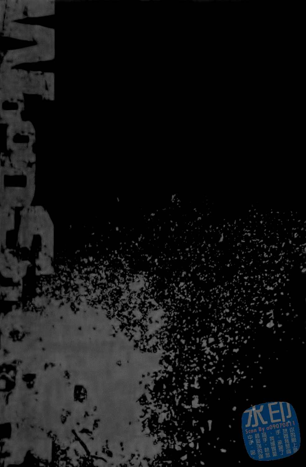 神秘摇滚 第5卷 第58页