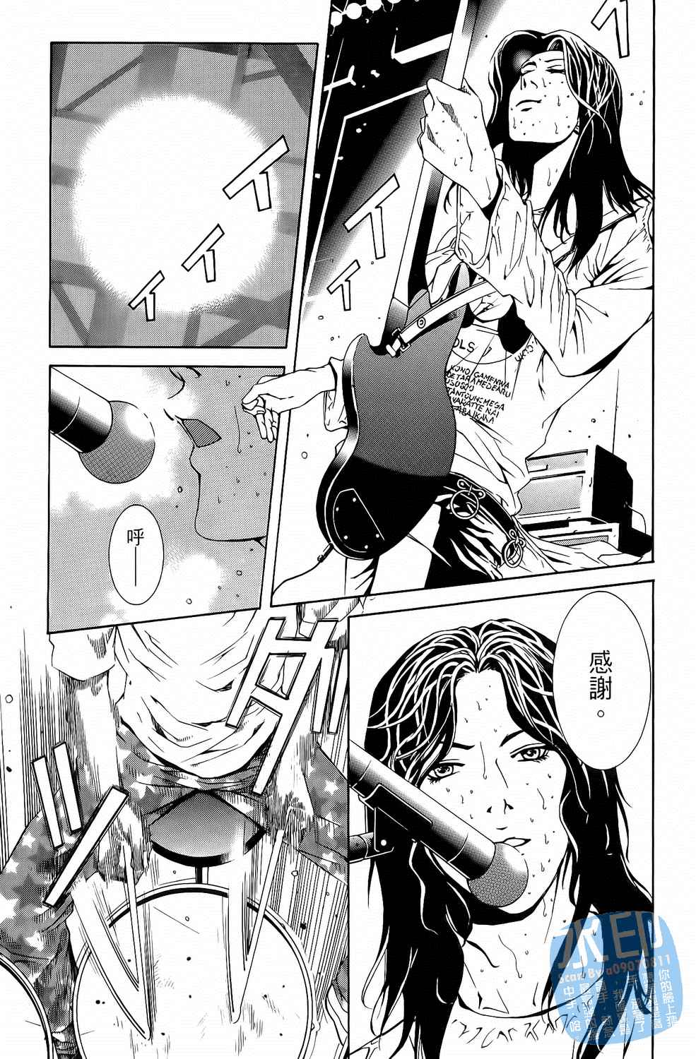 神秘摇滚 第5卷 第64页