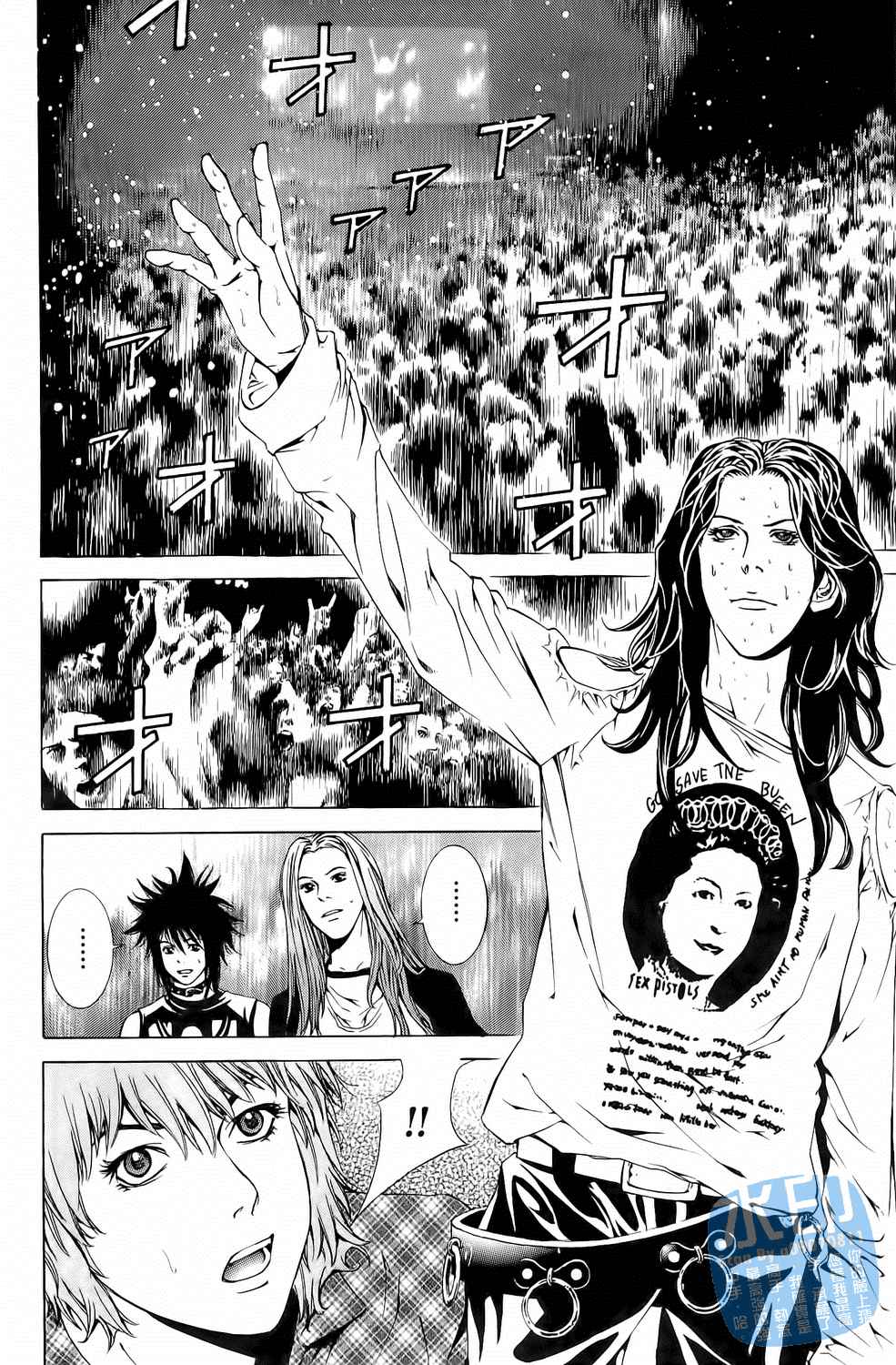 神秘摇滚 第5卷 第65页