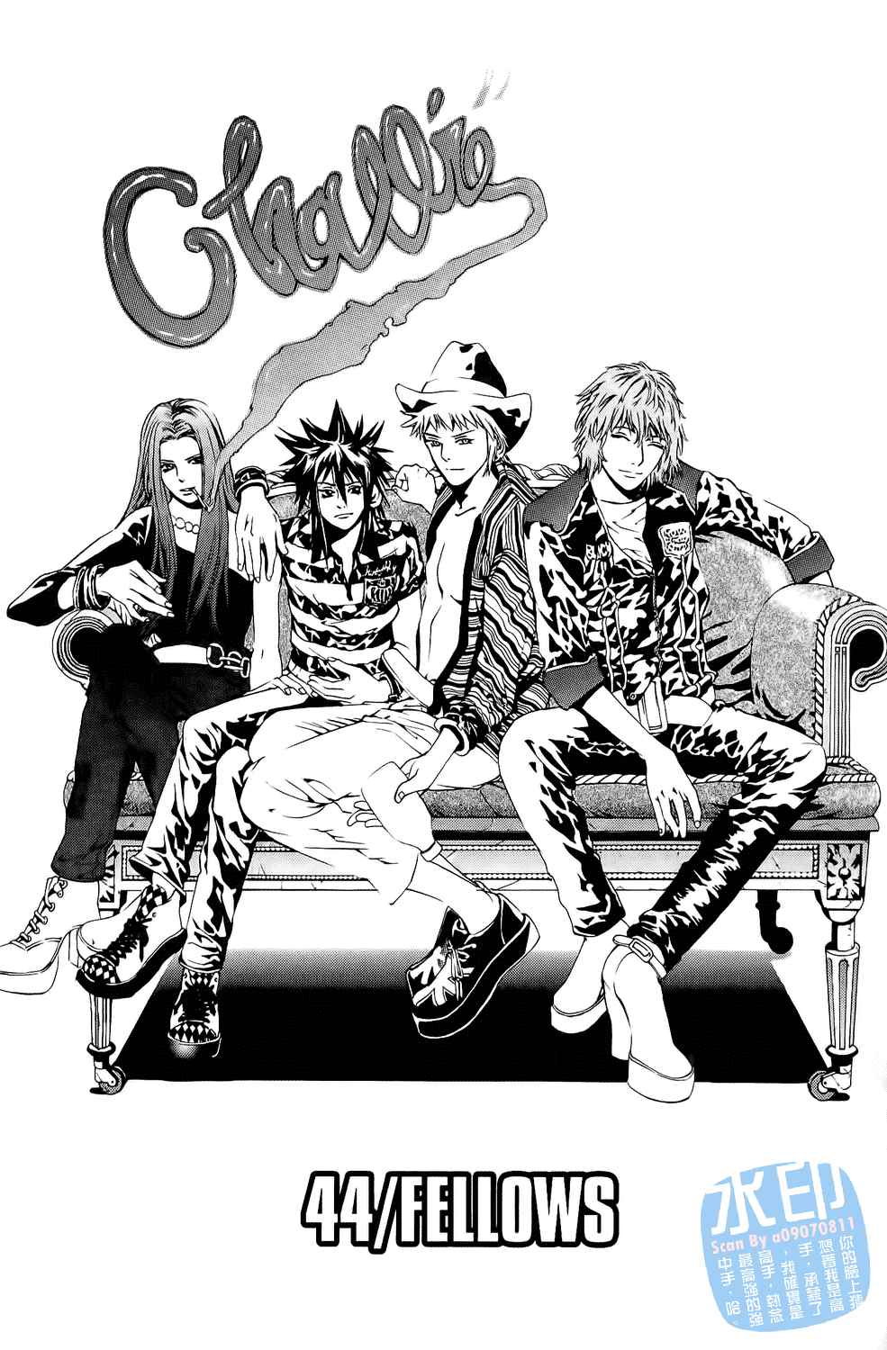 神秘摇滚 第5卷 第98页