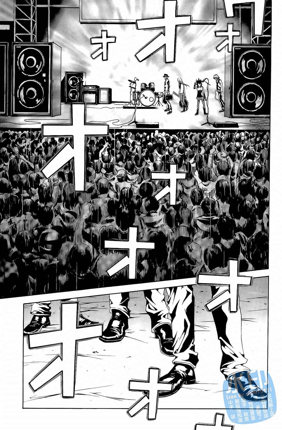 神秘摇滚 第5卷 第100页