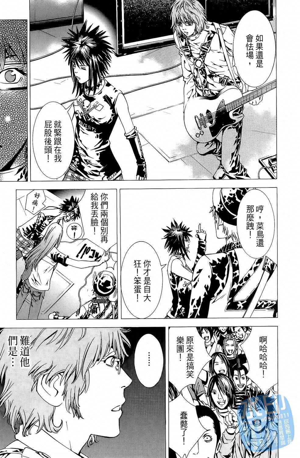 神秘摇滚 第5卷 第108页