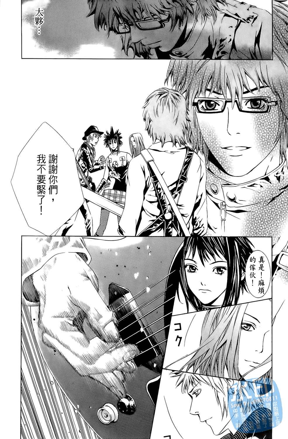 神秘摇滚 第5卷 第109页