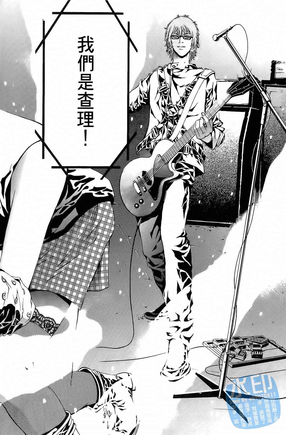 神秘摇滚 第5卷 第111页