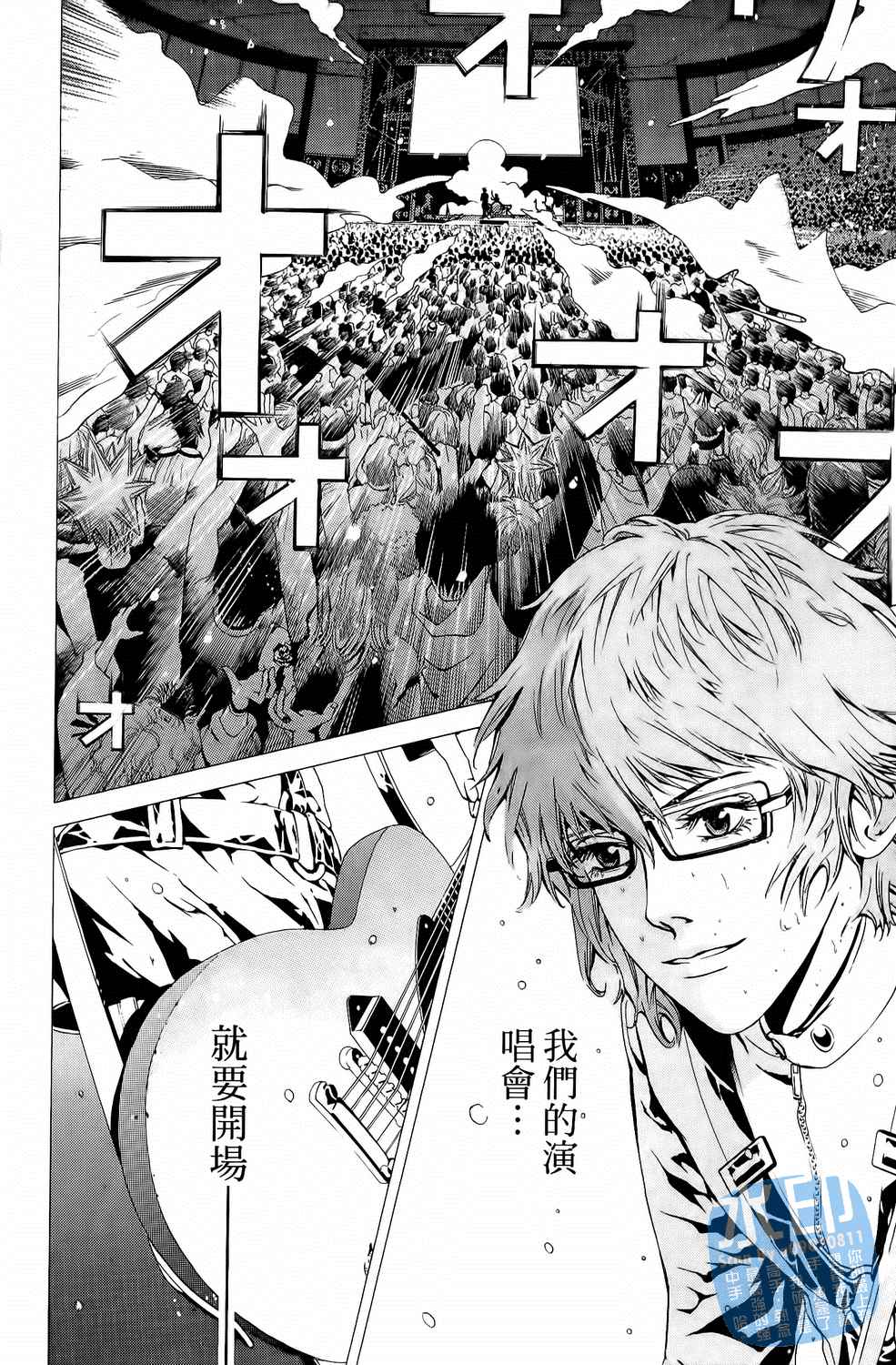 神秘摇滚 第5卷 第113页