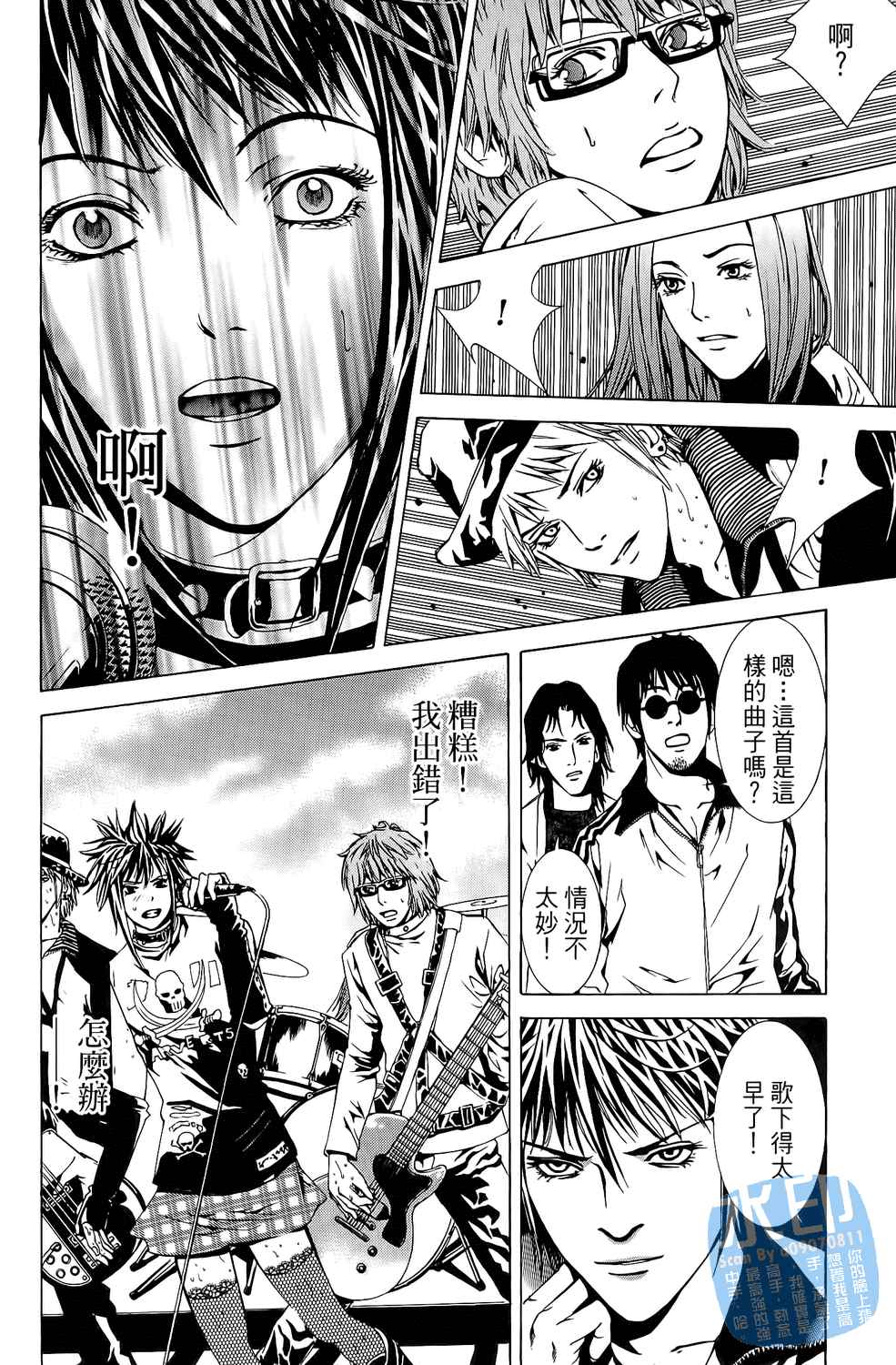 神秘摇滚 第5卷 第123页