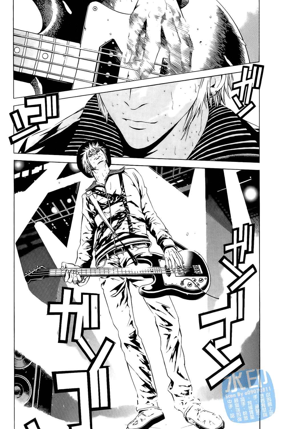 神秘摇滚 第5卷 第127页