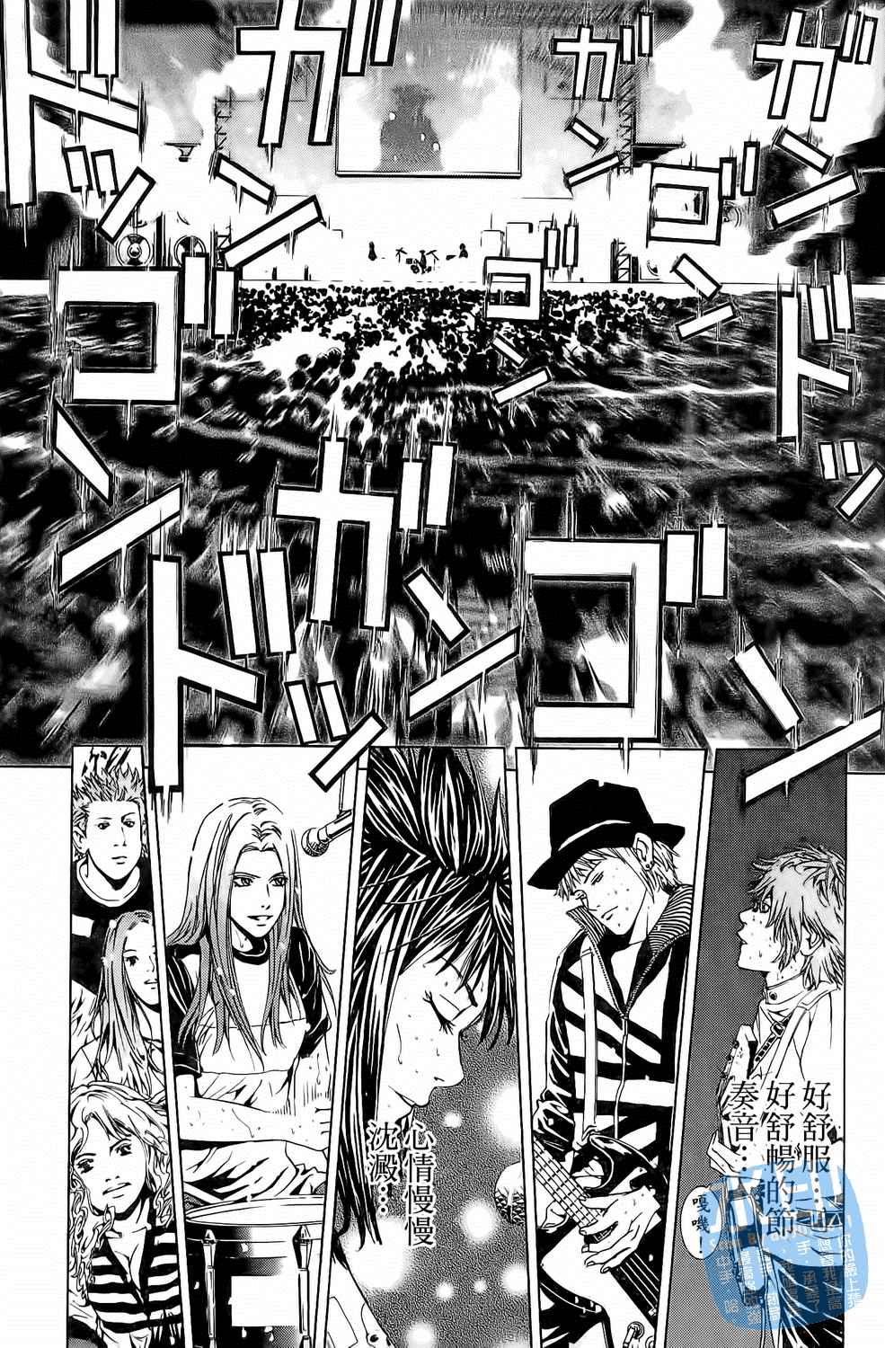 神秘摇滚 第5卷 第130页