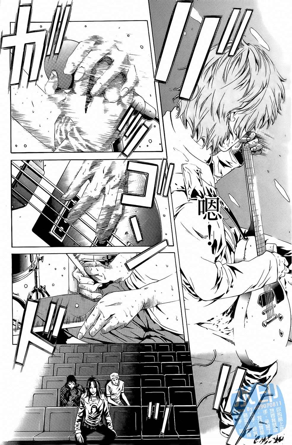 神秘摇滚 第5卷 第131页