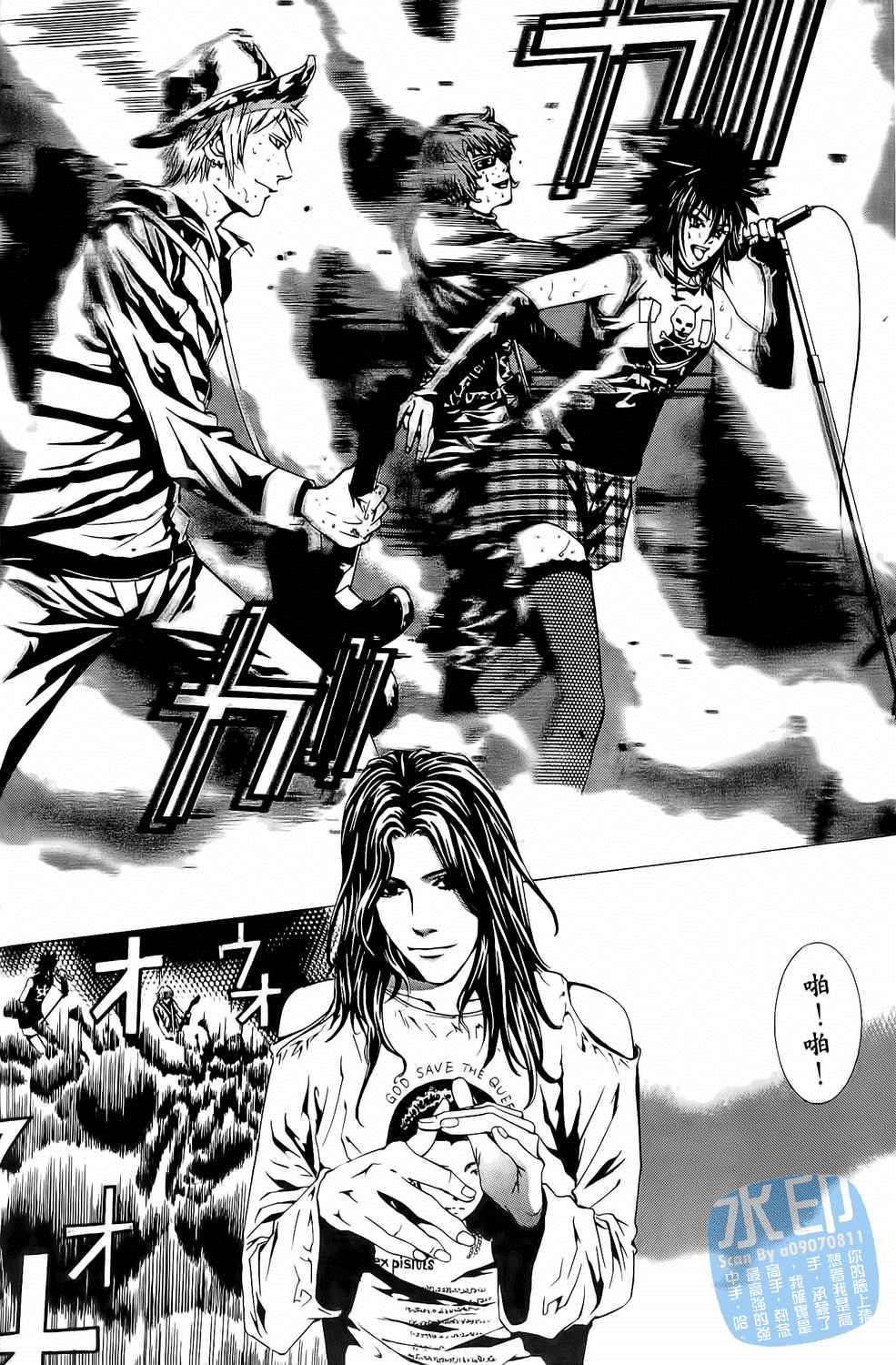 神秘摇滚 第5卷 第133页