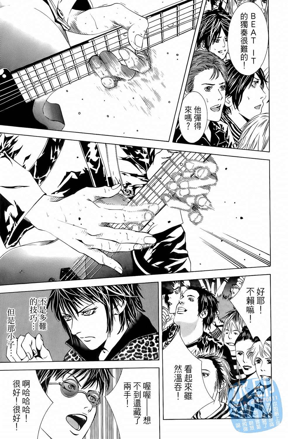 神秘摇滚 第5卷 第142页