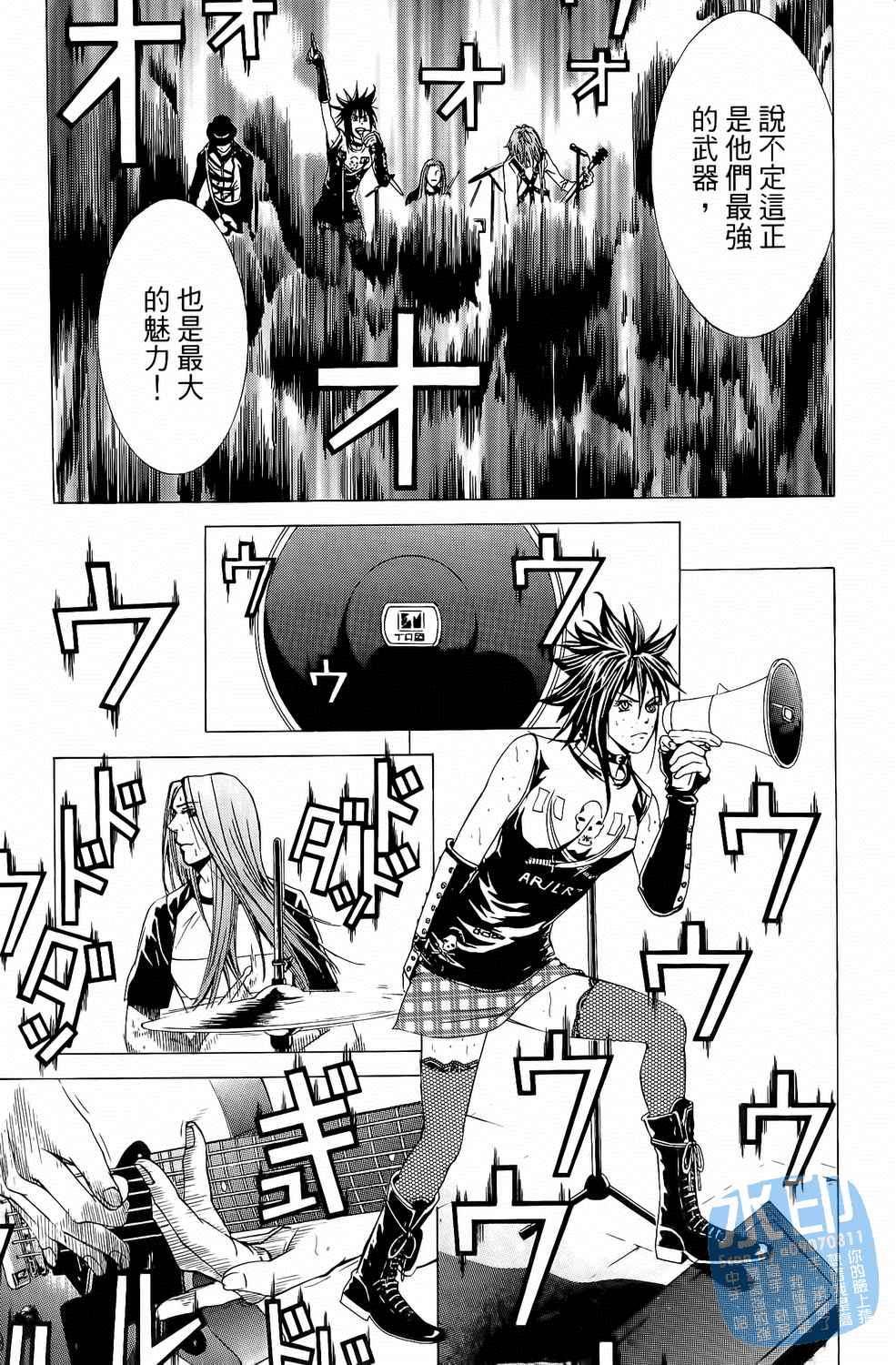 神秘摇滚 第5卷 第144页