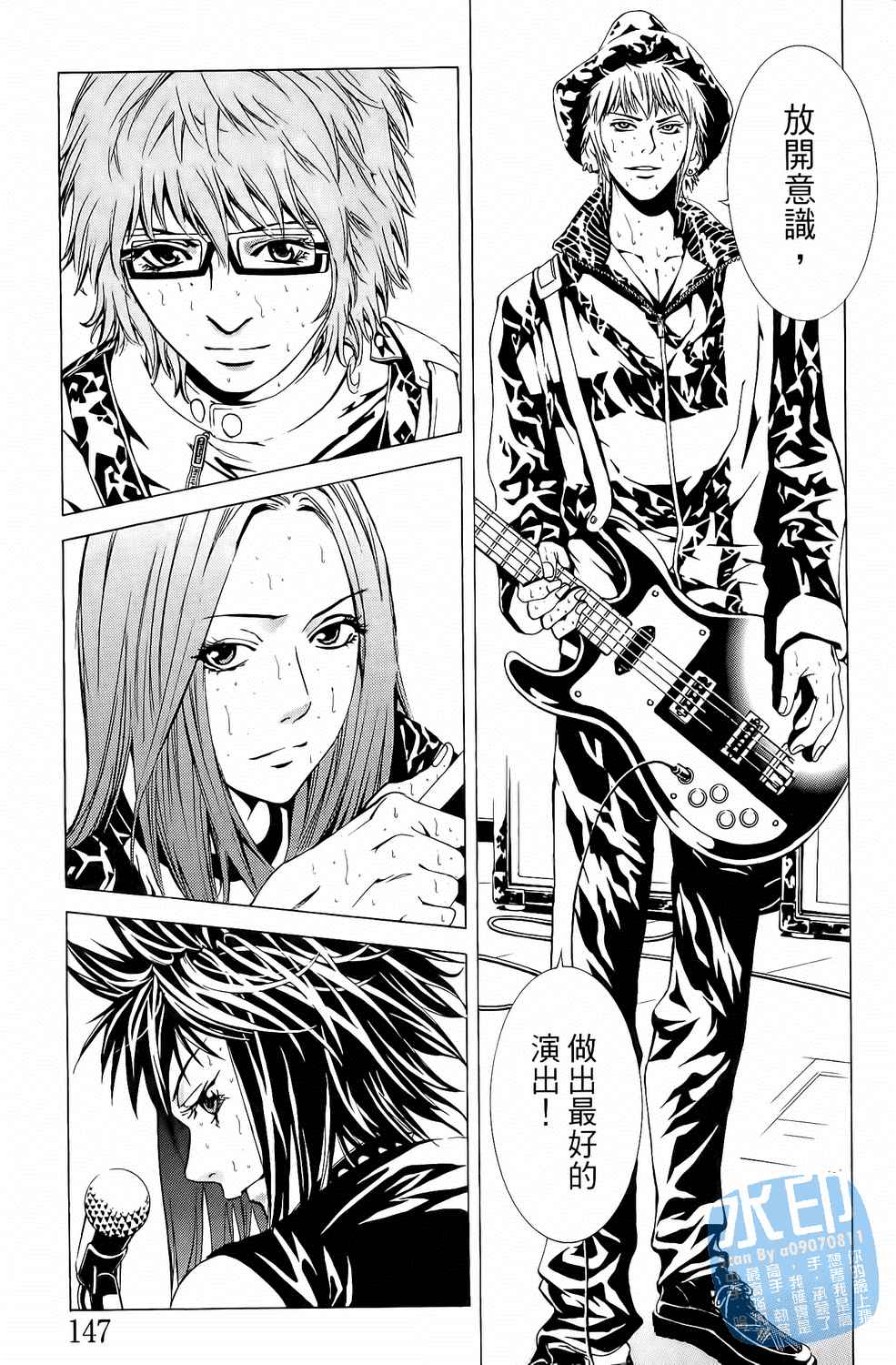 神秘摇滚 第5卷 第148页