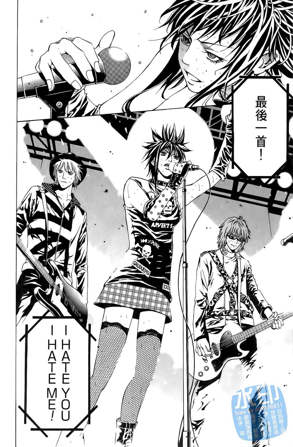 神秘摇滚 第5卷 第149页