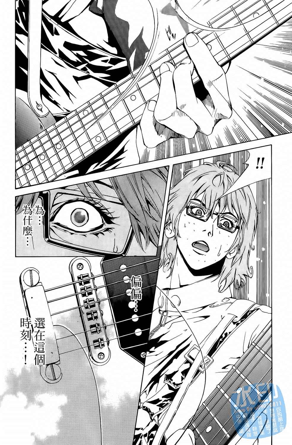 神秘摇滚 第5卷 第151页