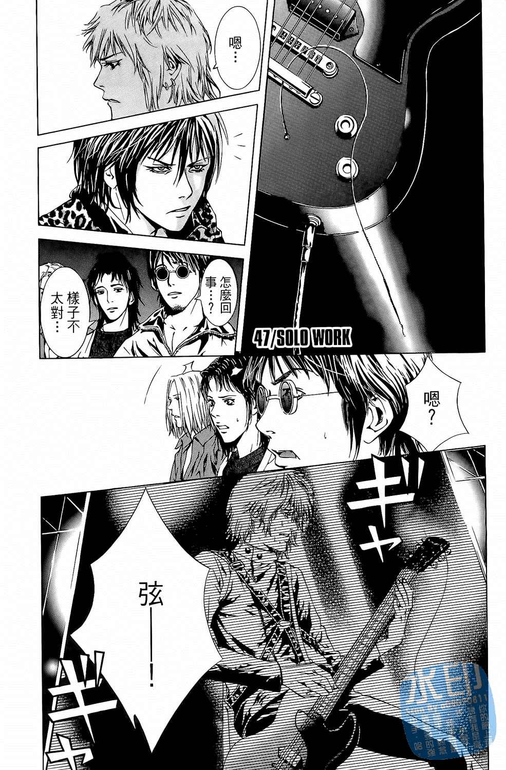 神秘摇滚 第5卷 第152页