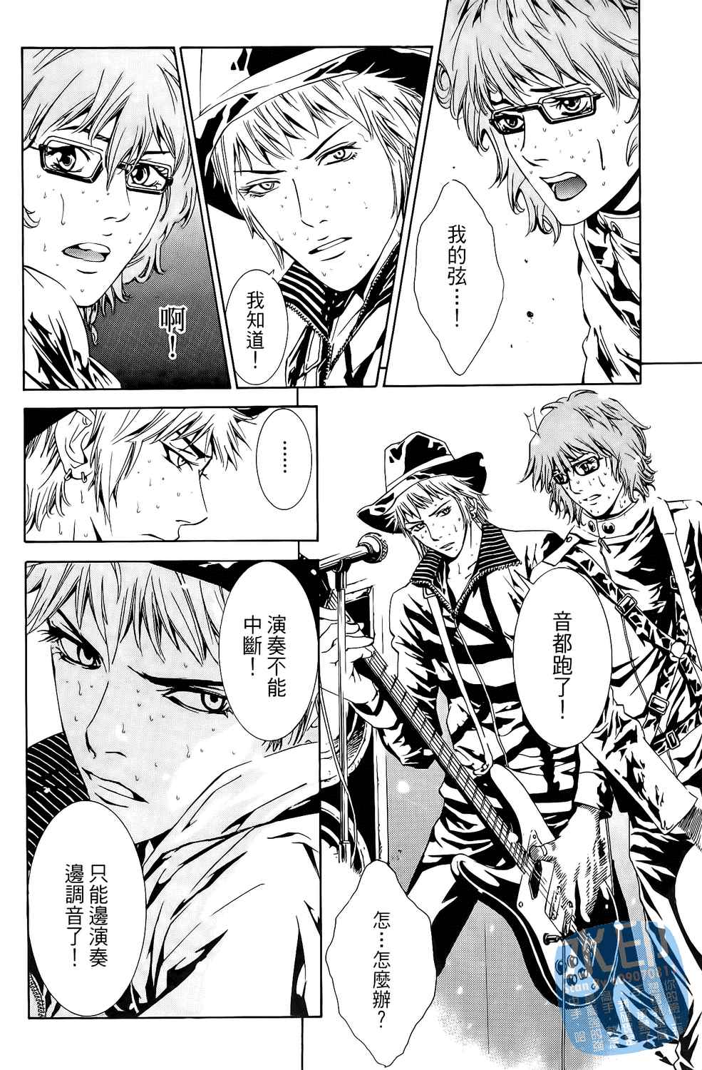 神秘摇滚 第5卷 第155页