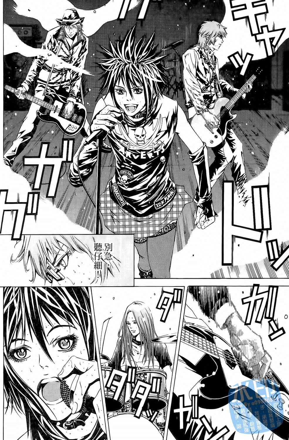 神秘摇滚 第5卷 第159页