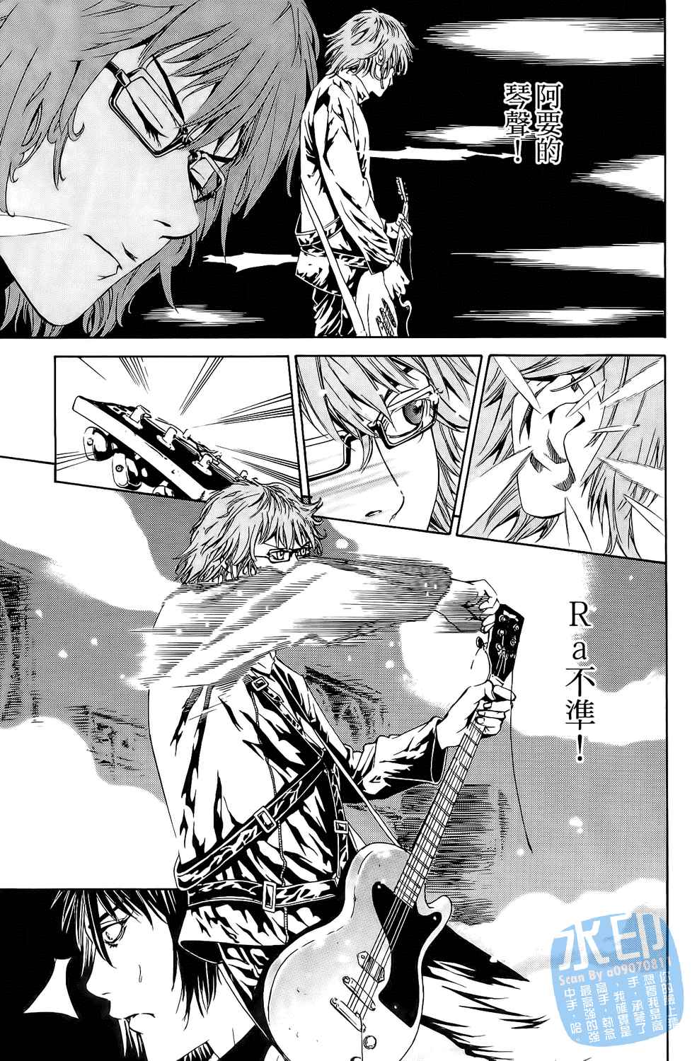 神秘摇滚 第5卷 第160页