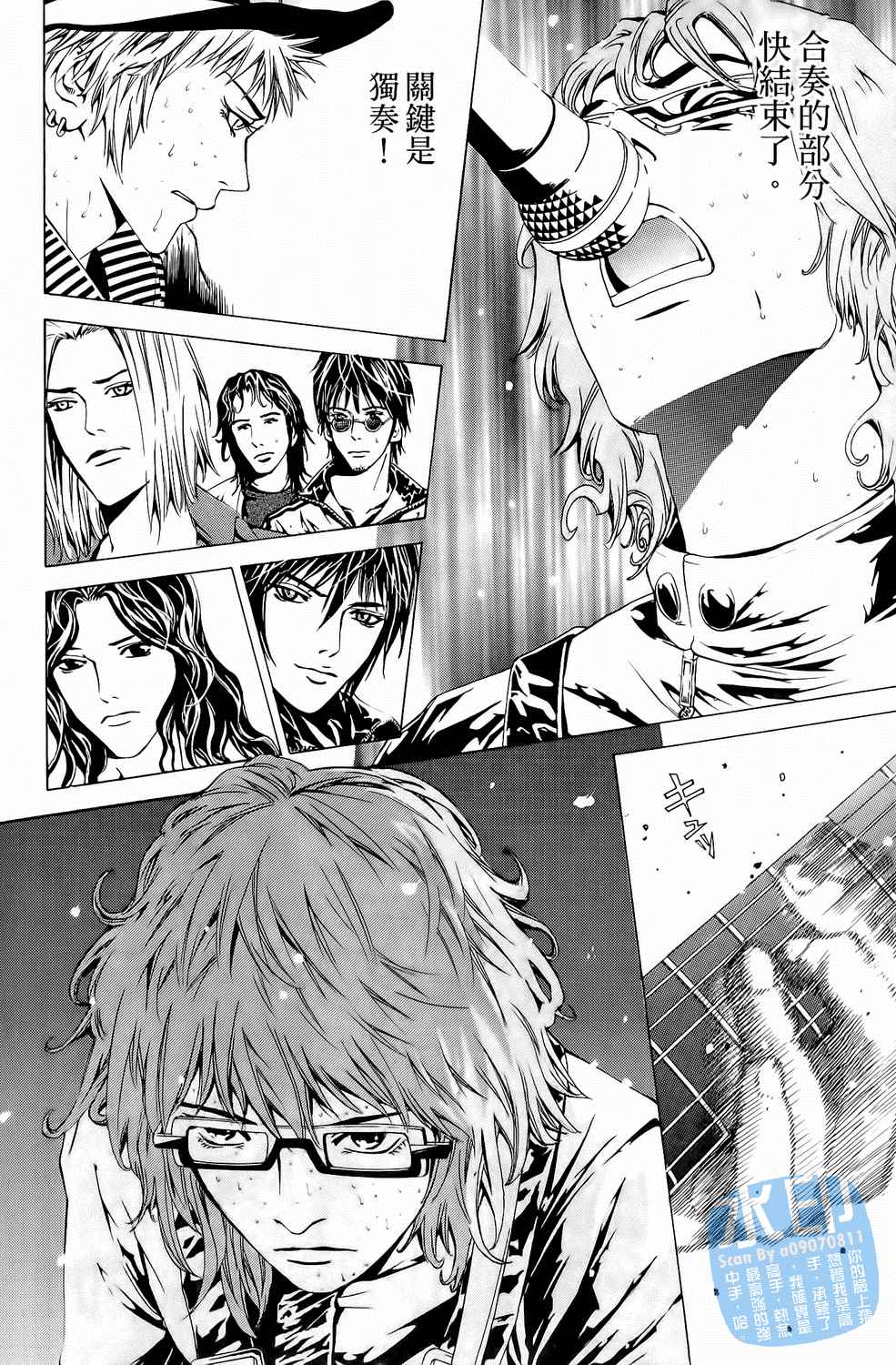 神秘摇滚 第5卷 第165页