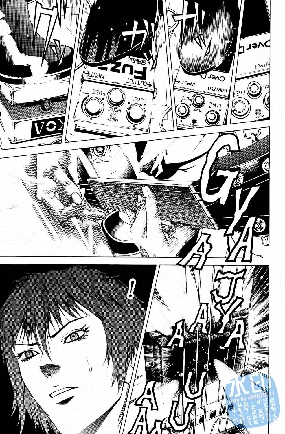 神秘摇滚 第5卷 第166页