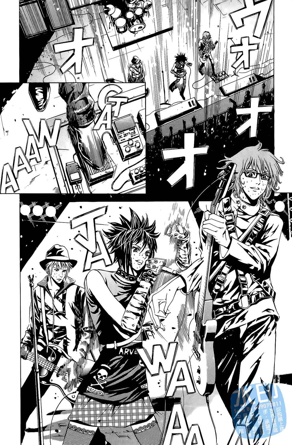 神秘摇滚 第5卷 第171页