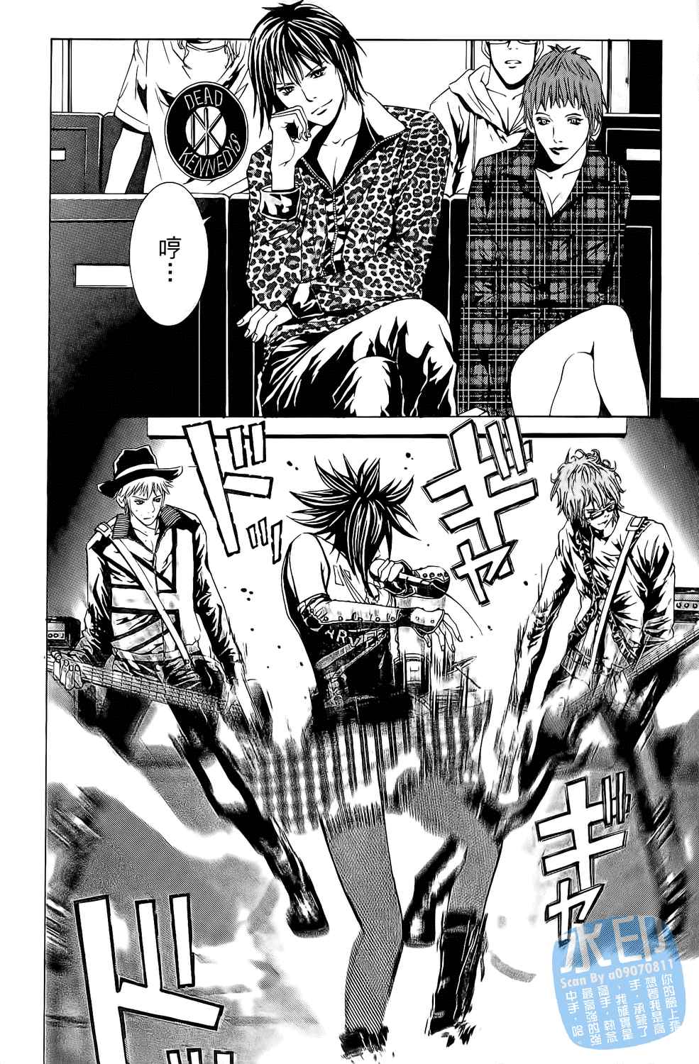 神秘摇滚 第5卷 第173页