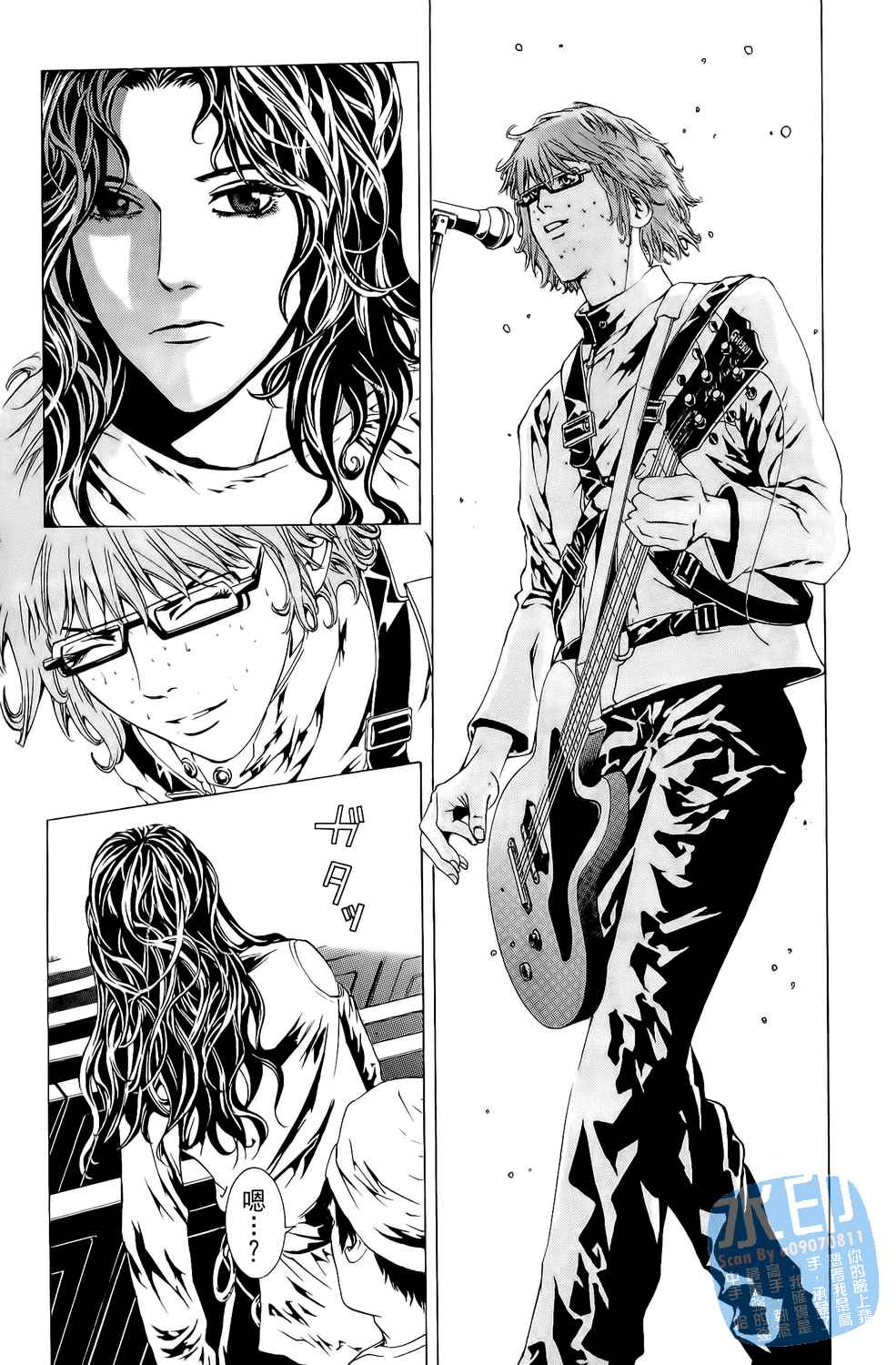 神秘摇滚 第5卷 第174页