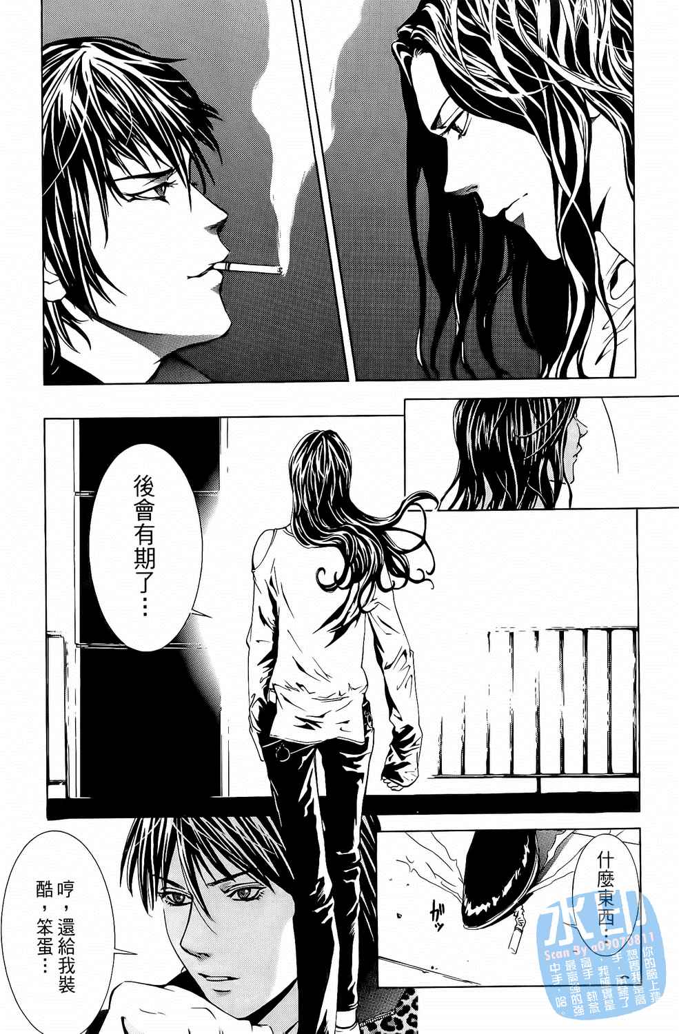 神秘摇滚 第5卷 第176页