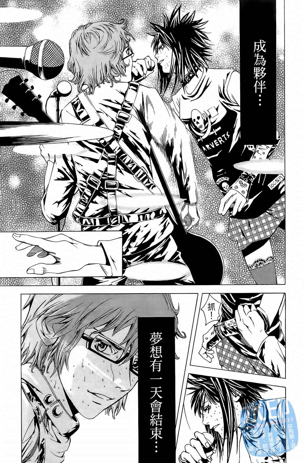 神秘摇滚 第5卷 第180页