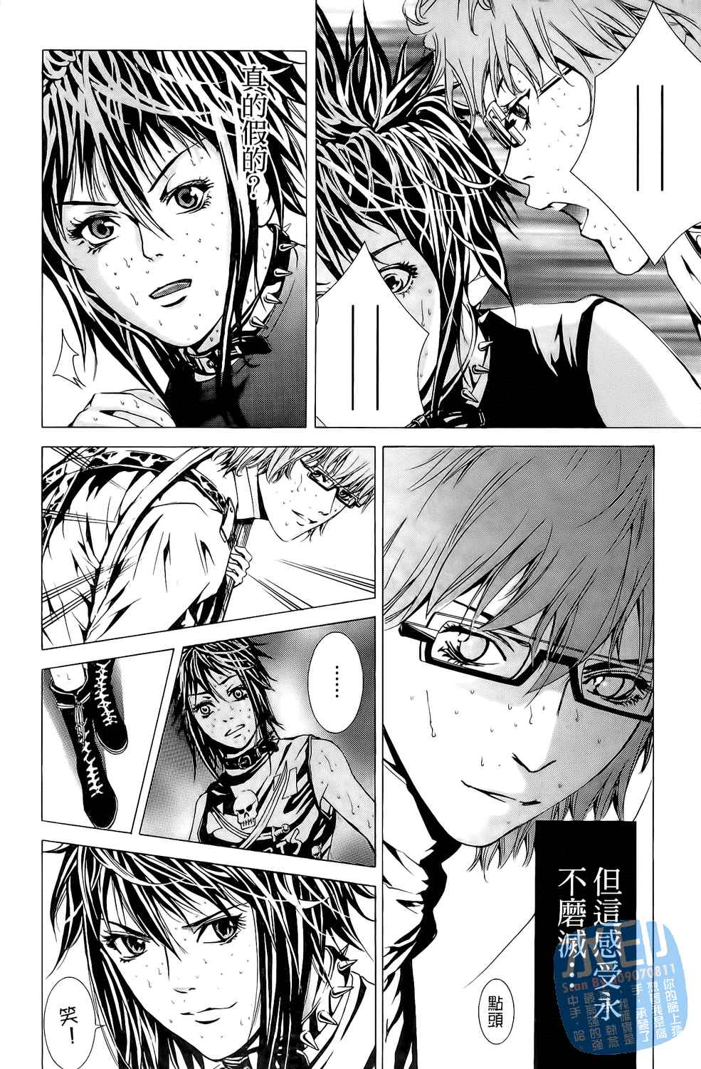 神秘摇滚 第5卷 第181页