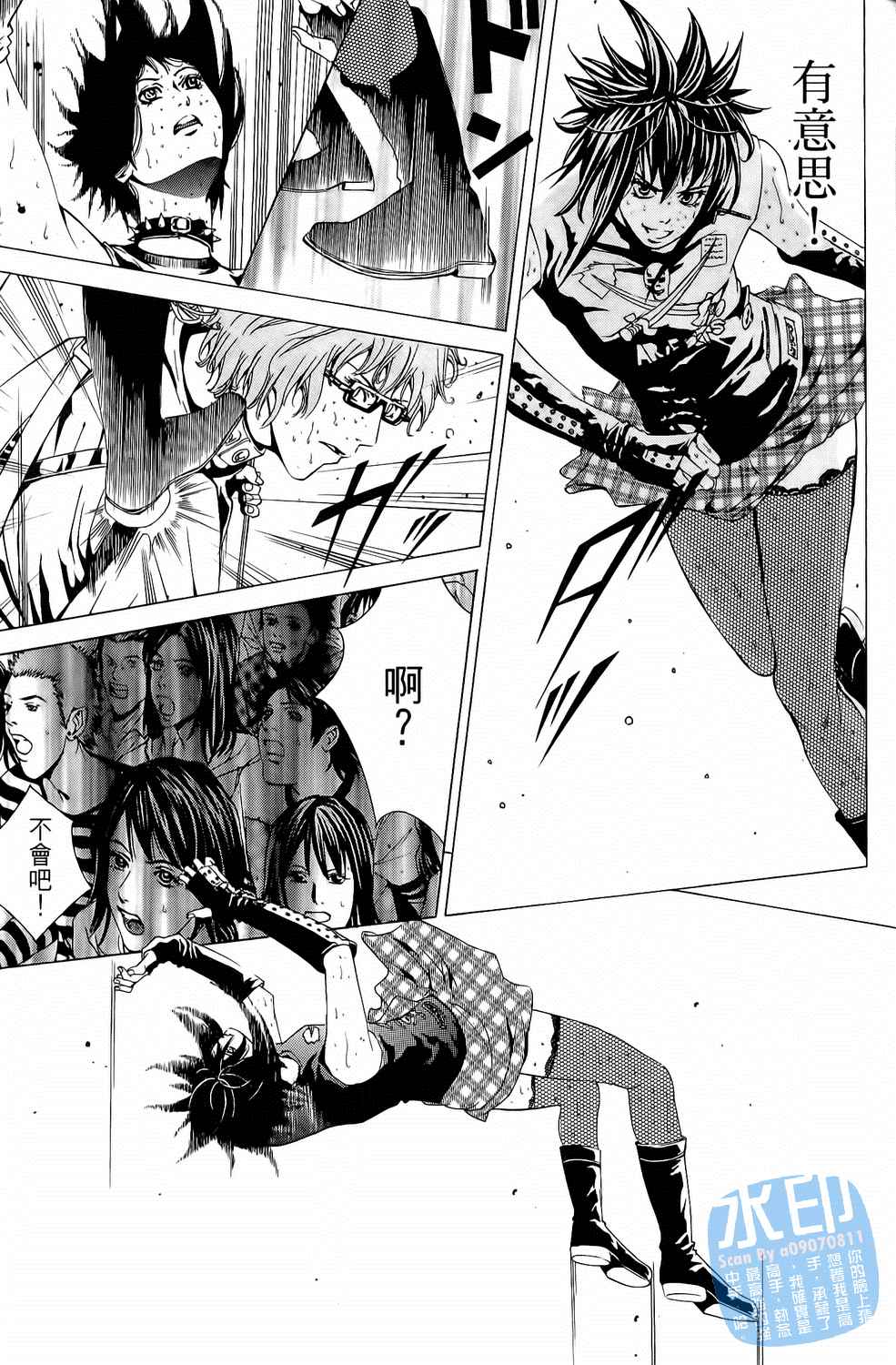 神秘摇滚 第5卷 第182页