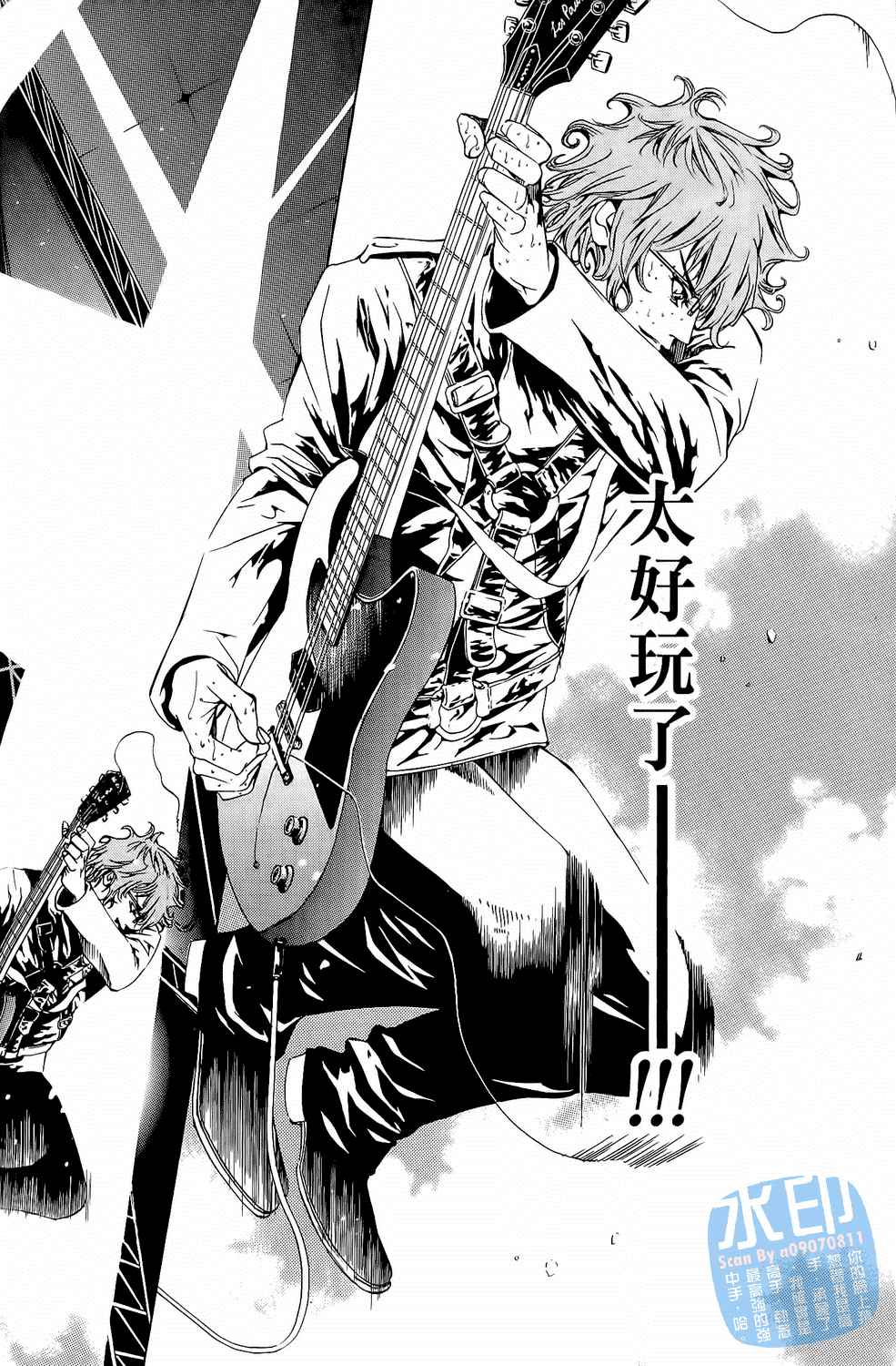 神秘摇滚 第5卷 第183页