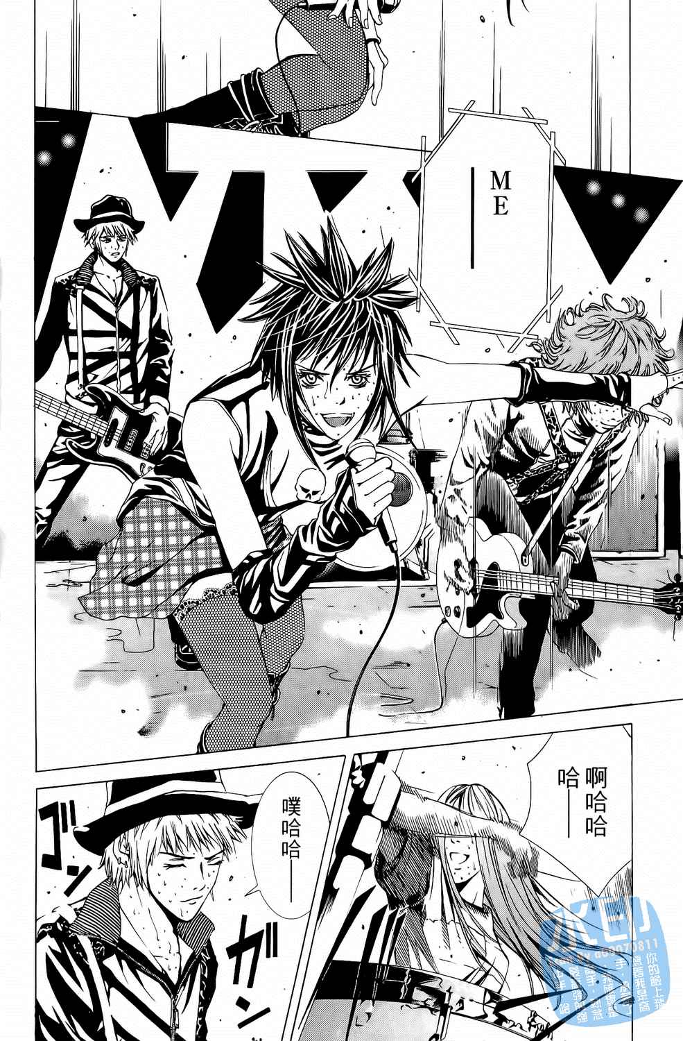 神秘摇滚 第5卷 第185页