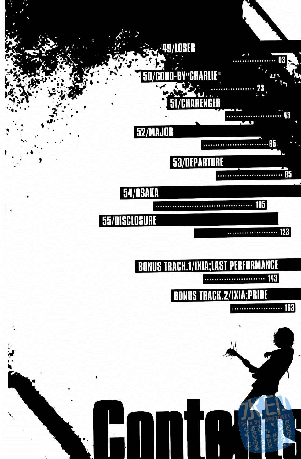 神秘摇滚 第6卷 第2页