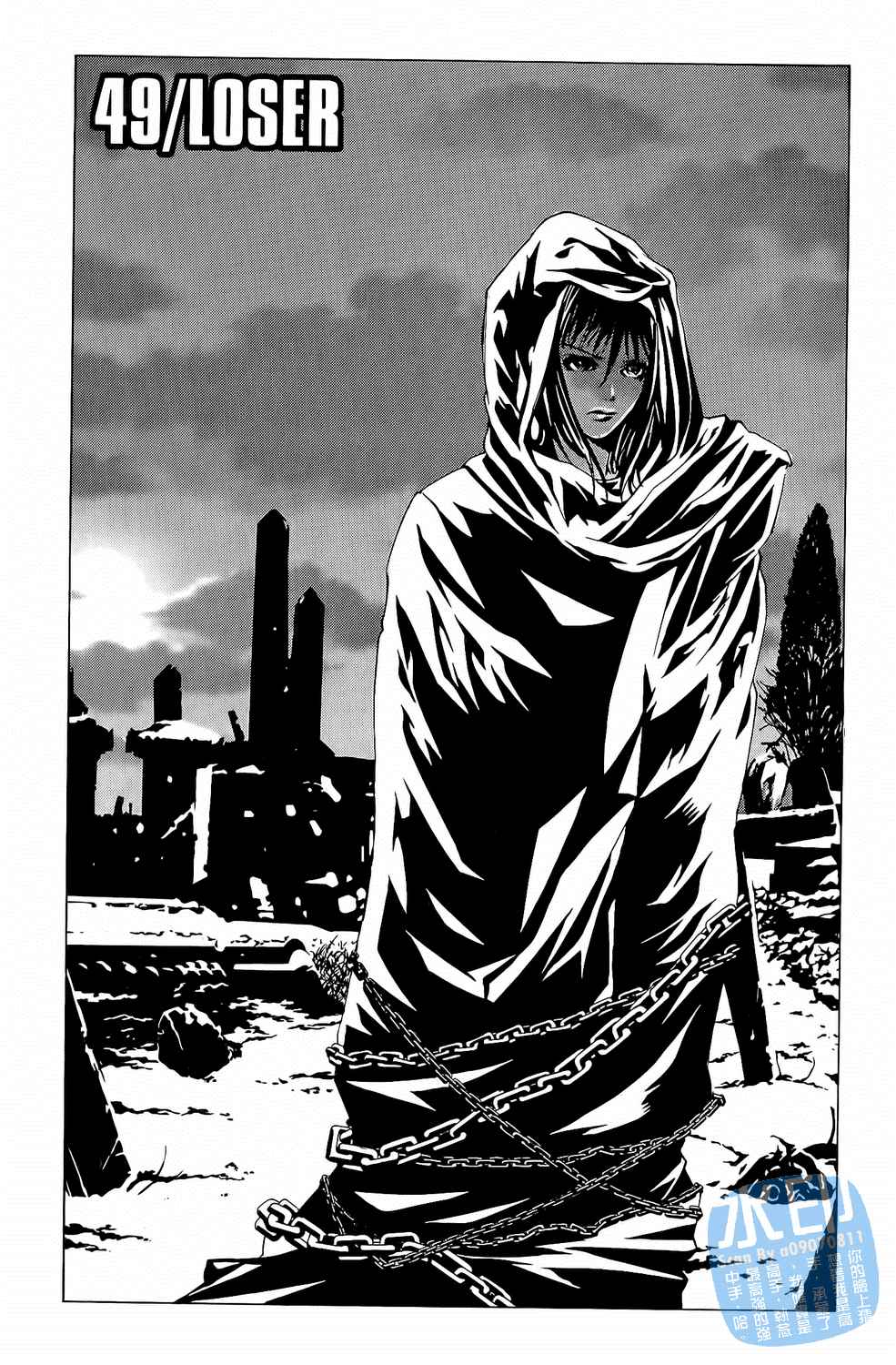 神秘摇滚 第6卷 第3页