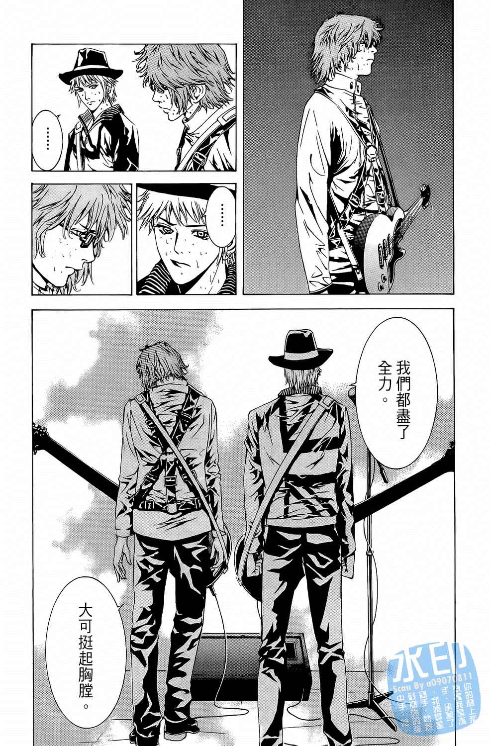 神秘摇滚 第6卷 第13页