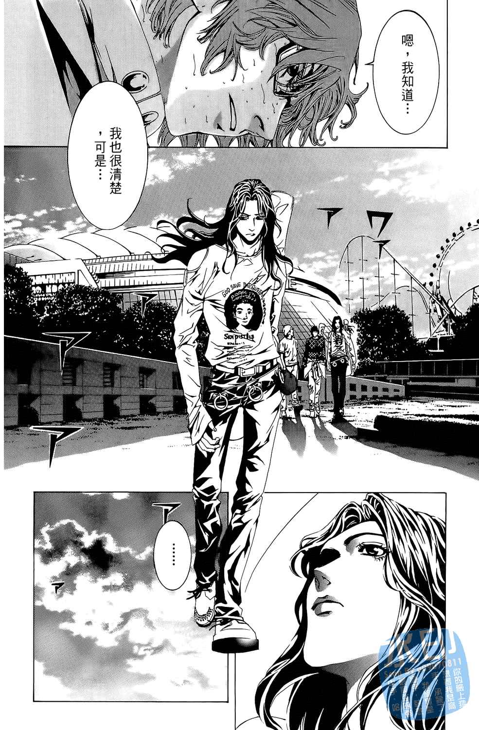 神秘摇滚 第6卷 第14页